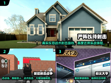 🔥2025射击游戏TOP榜💥🎮必玩神作推荐！截图2