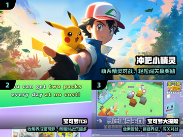 🔥2025最耐玩宝可梦手游TOP榜💥截图2