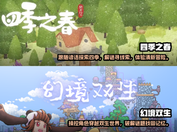 🔥2024冒险解谜手游合集来了！🎉截图3