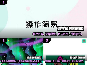 2024超🔥填色手游合集🌟让你爱不释手！🎨截图2