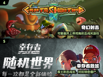 🎯超耐玩！小人射击闯关游戏推荐2024🔥截图3