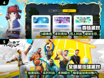 🔥超全派对游戏合集🎉经典手游下载推荐！截图3