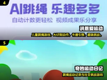 🔥2025最火跳绳游戏推荐，经典手游全收录！💥截图3