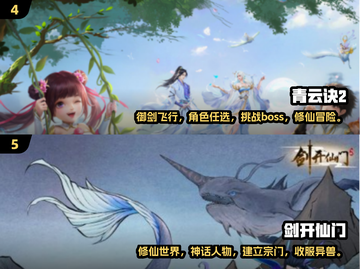 🔥2025修仙游戏排行🌟大型角色扮演必玩清单！截图3