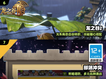 🔥2025最保值游戏TOP榜💥截图4