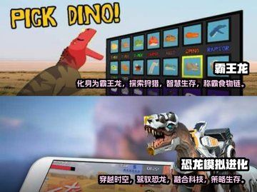 🦖2024超🔥恐龙挖掘手游推荐🦖截图3