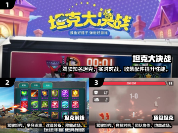 🔥2025最受欢迎坦克游戏下载推荐🎮截图2