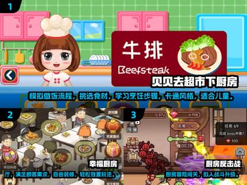 🔥2024超忙厨房游戏推荐！🍳🎮截图2