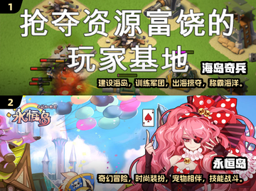 2024必玩🔥苹果安卓通用手游推荐🎮截图3