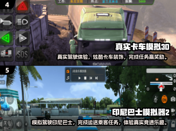 真实驾驶手游推荐🔥2025必玩经典🎮截图3