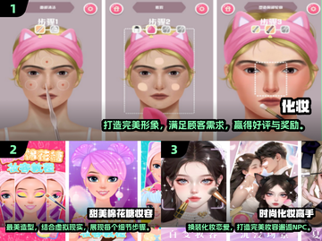2024超🔥化妆手游推荐，玩到停不下来！💄截图2
