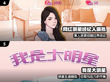 2025最火明星养成手游🔥这5款你玩过吗？🌟截图3