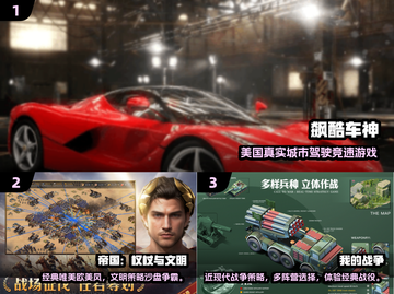 🔥2014美国网游TOP榜出炉！🎮高人气手游全盘点截图2