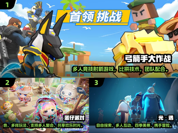 办公室小游戏合集，活跃气氛就靠它啦！🔥截图2