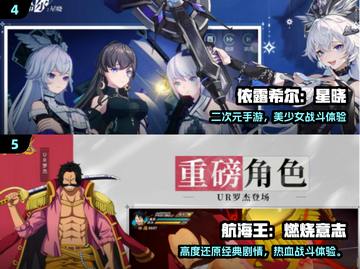 🔥2024高画质ACG手游TOP榜✨截图3