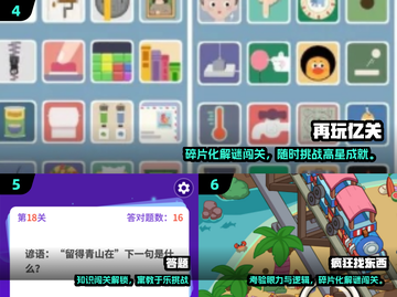 🔥2025爆款智力游戏合集！🧠🔥截图3