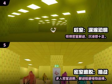 2025后室逃脱手游推荐🔥这些游戏超刺激！🎮截图3