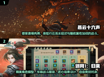 🔥2024必玩！高人气国产手游合集🎉截图3