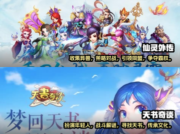 2023超🔥回合制手游推荐❗🎮截图3