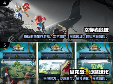 生存冒险手游推荐🔥2024经典游戏下载清单🎉截图3