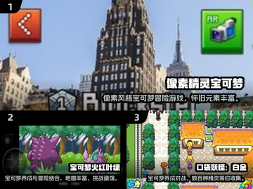 🔥2025最火像素宝可梦游戏全汇总！🎮✨截图2