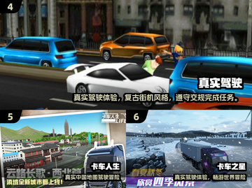 🔥2025最火驾驶游戏榜单！🚗🎮截图3