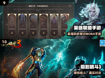 🔥2025最强竞技手游TOP10💥截图5
