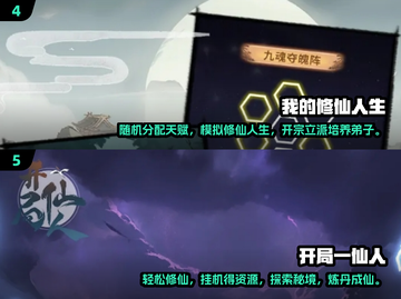 2025修仙手游🔥必玩榜单，神仙打架就差你了！截图3
