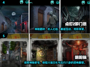 古风悬疑解谜手游推荐🔥2025最值得玩的神秘大作🎉截图3