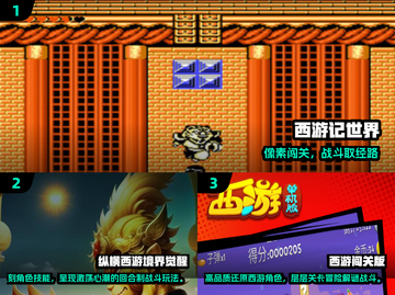 2025必玩🔥西游单机游戏推荐🎮截图2