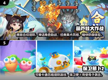 光棱塔塔防游戏🔥经典塔防推荐2025！💥截图3