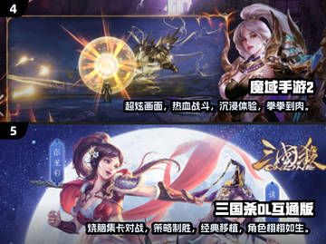 手机电脑联机游戏推荐🔥2024热门大全🎉截图3