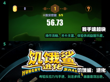 🔥2024最燃手速反应力手游推荐！🎮💥截图3