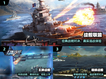 🔥2025最燃战舰手游来袭！🚀截图2