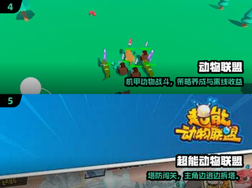 🔥2025最火动物战斗游戏推荐！🎮截图3