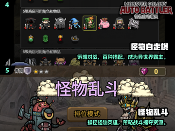 🔥2025怪兽手游TOP榜👾好玩到爆！截图3