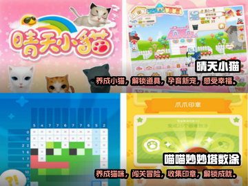 可爱🐱小猫咪游戏合集下载链接来了！截图3