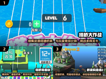 🔥2024必玩！经典搭桥闯关小游戏推荐🎮截图2