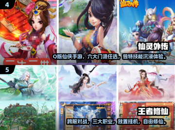 🔥2024仙侠手游推荐，热门好玩下载链接在这里！截图3