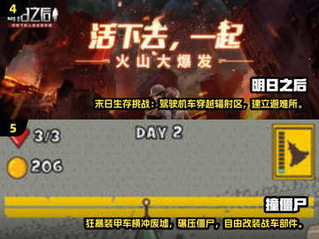 💥开车碾压丧尸🔥超爽手游推荐2025！截图3