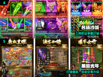 🔥2024最火手机版传奇TOP5💥截图3