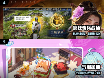 🎮2025超🔥新游来袭！必玩榜单速看✨截图3
