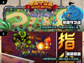 🔥2024最火帝国塔防手游榜单来袭！🎮截图3