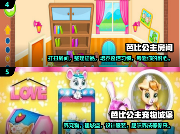 ✨2024超好玩芭比娃娃游戏下载推荐🎉截图3