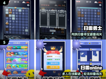 🔥2025最火扫雷手游TOP榜💥截图3