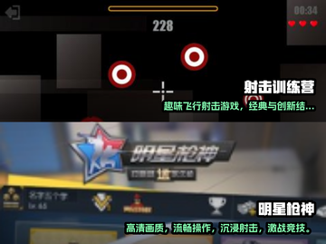 🔥2025必玩的经典射击小游戏合集💥截图3