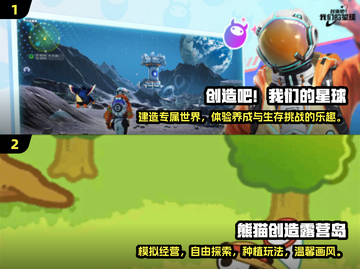 2025超🔥创造游戏推荐！玩法炸天💥截图3