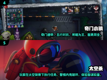 🔥2024必玩！高质量1v4非对称游戏大全🎉截图3