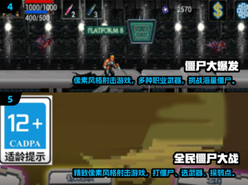 🔥2024必玩！男女搭档打僵尸游戏合集🎉截图3