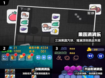 🔥2025单机消消乐！离线畅玩✨截图2